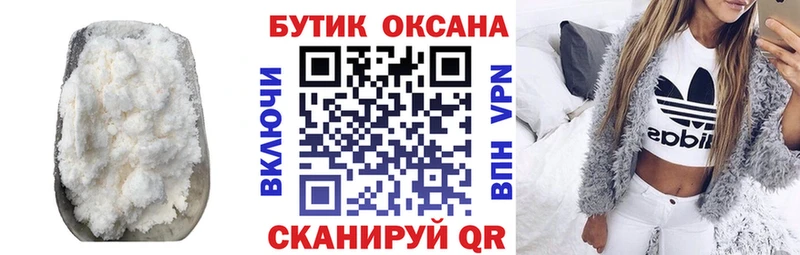 МЕГА онион Нижний Новгород БУТИРАТ GHB закладка
