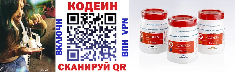 Codein напиток Lean (лин)  МЕГА ссылка  Нижний Новгород  продажа наркотиков 