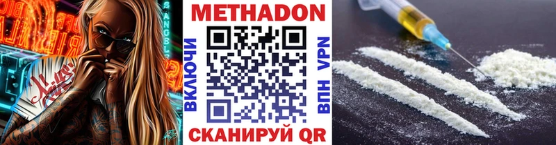 купить наркотики сайты  Нижний Новгород  МЕТАДОН кристалл 
