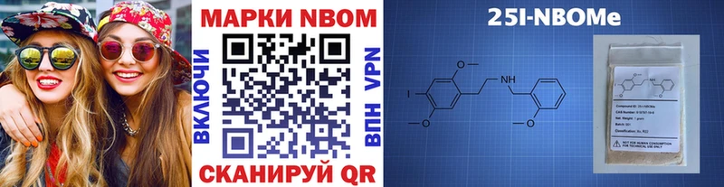 цена   Нижний Новгород  Марки NBOMe 1,8мг 